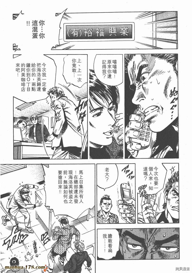 《天使心》漫画最新章节第7卷免费下拉式在线观看章节第【157】张图片