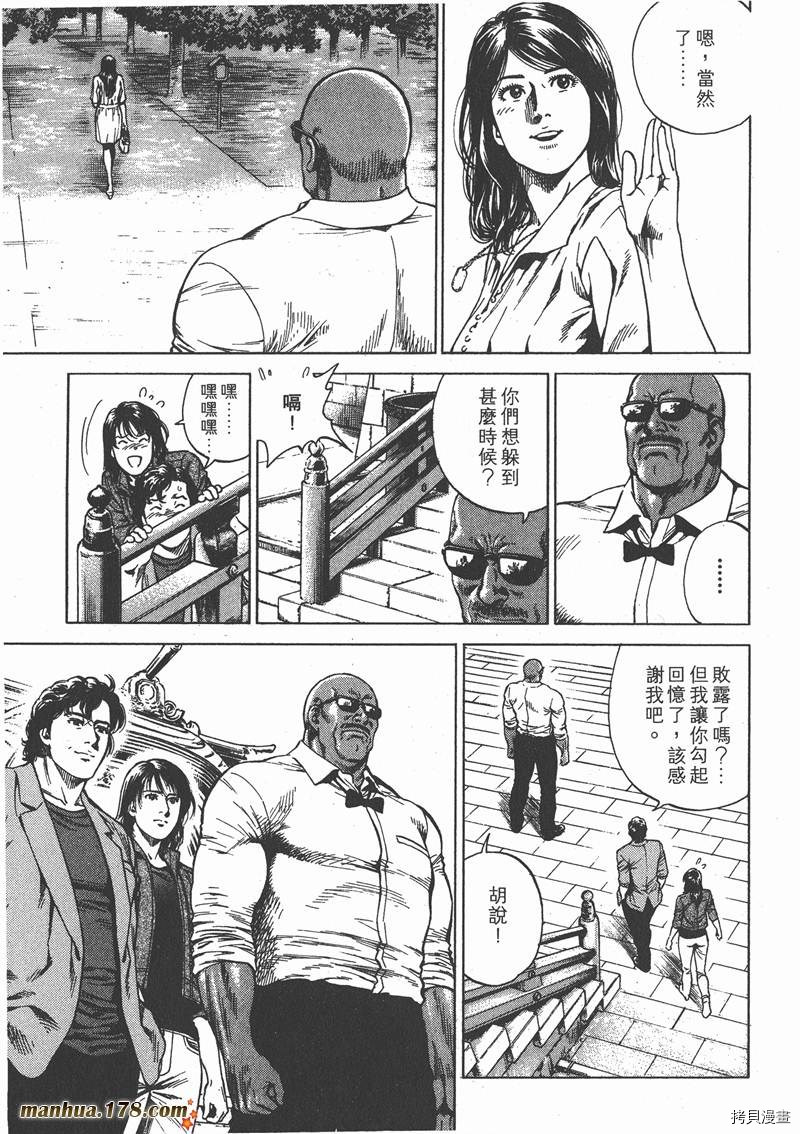 《天使心》漫画最新章节第25卷免费下拉式在线观看章节第【74】张图片