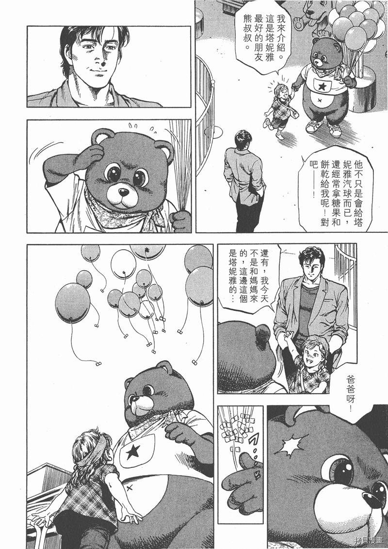 《天使心》漫画最新章节第5卷免费下拉式在线观看章节第【105】张图片