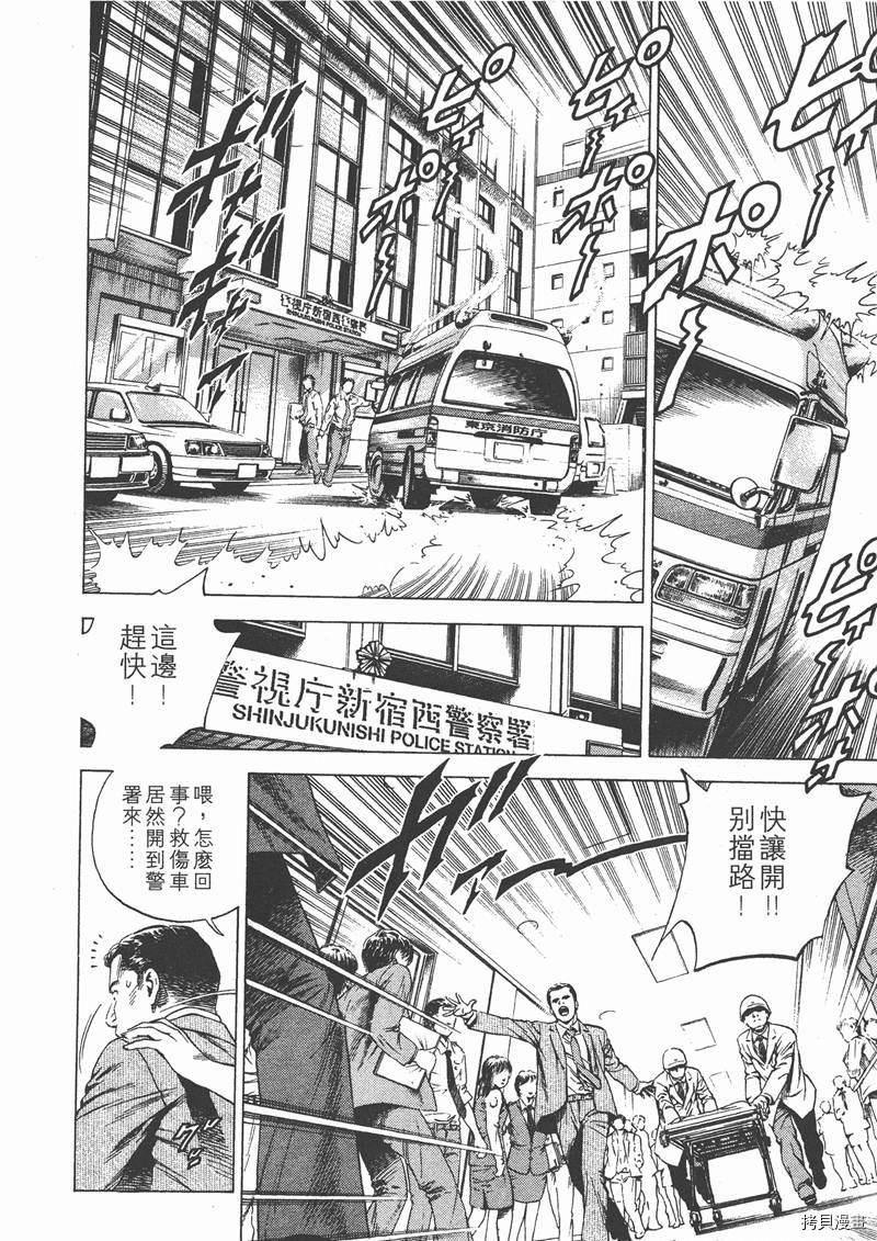 《天使心》漫画最新章节第13卷免费下拉式在线观看章节第【115】张图片