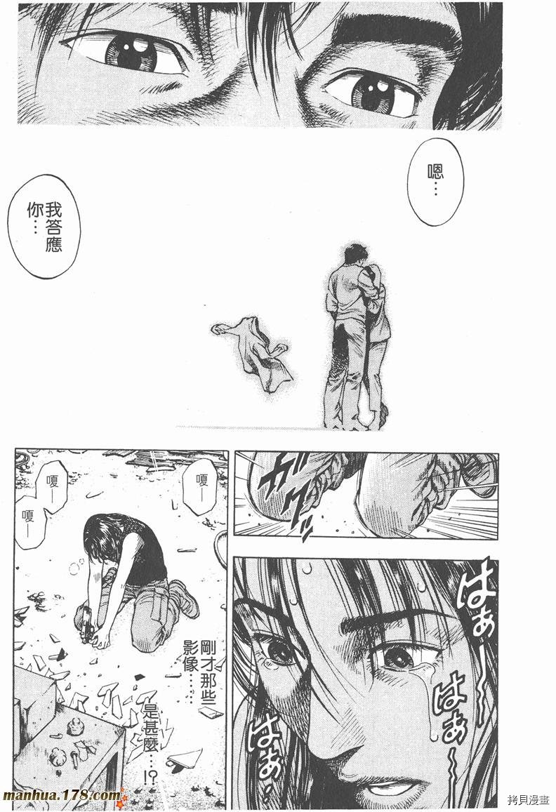 《天使心》漫画最新章节第2卷免费下拉式在线观看章节第【74】张图片