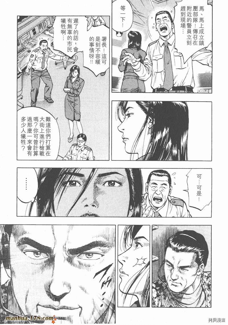 《天使心》漫画最新章节第2卷免费下拉式在线观看章节第【174】张图片