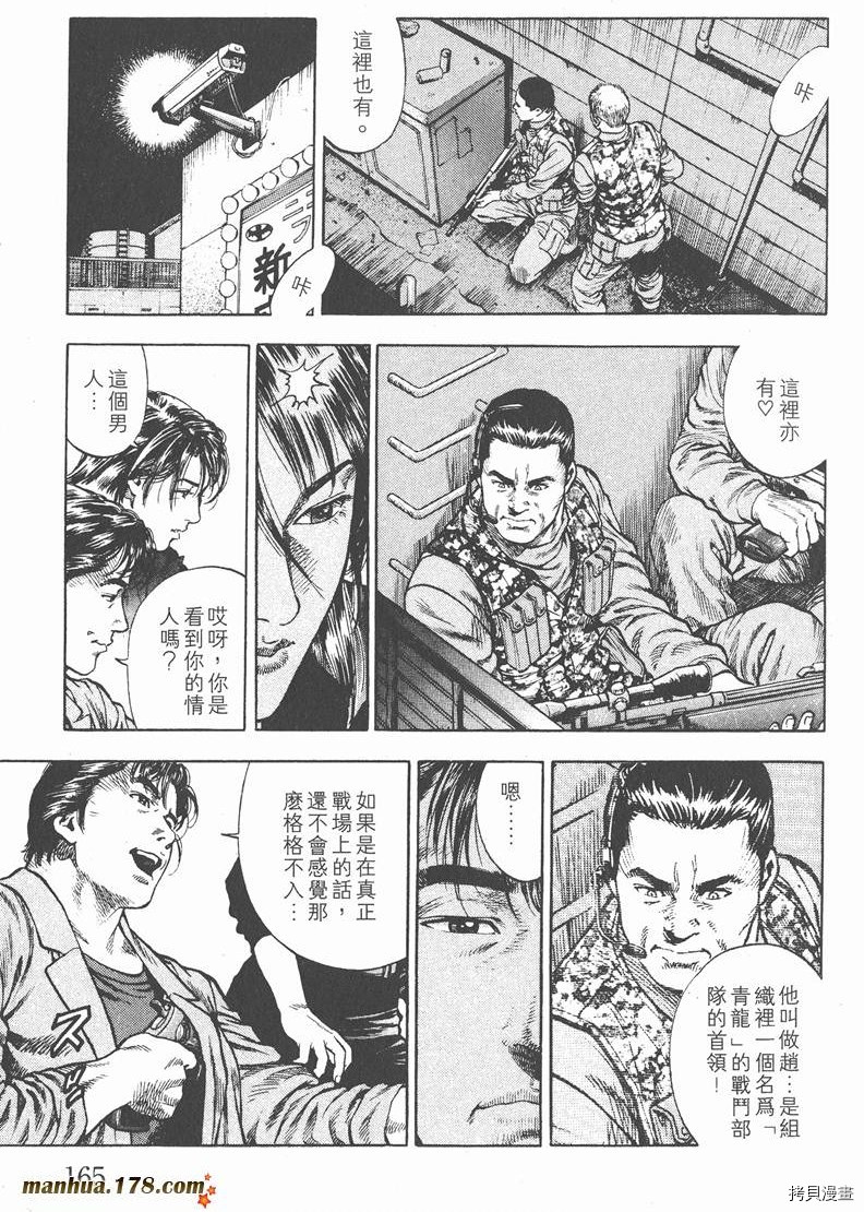 《天使心》漫画最新章节第2卷免费下拉式在线观看章节第【168】张图片