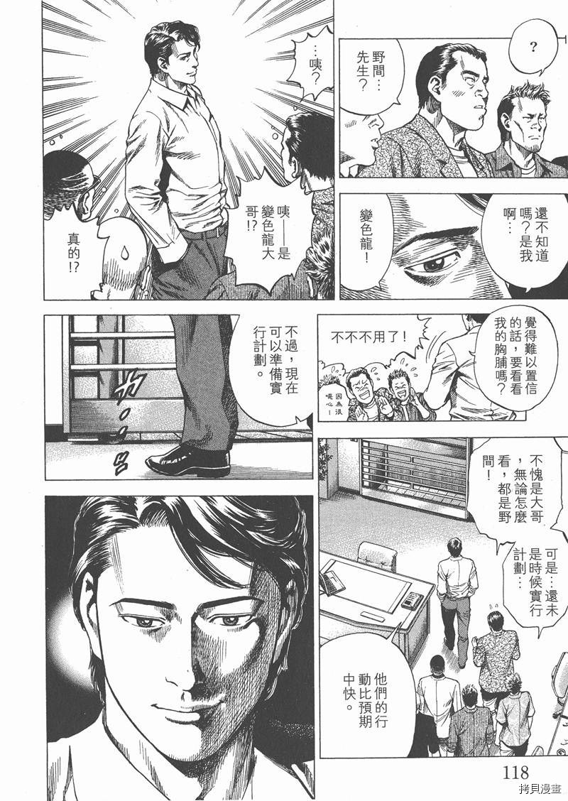 《天使心》漫画最新章节第26卷免费下拉式在线观看章节第【120】张图片