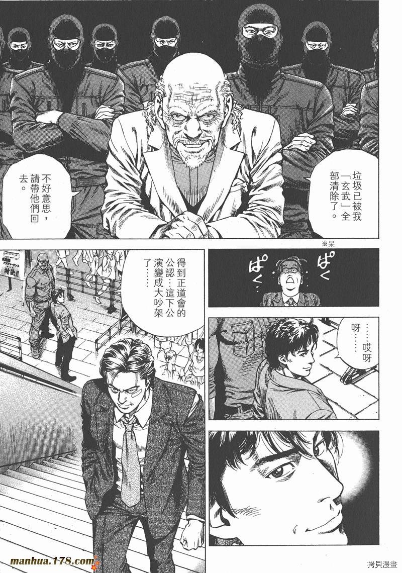 《天使心》漫画最新章节第24卷免费下拉式在线观看章节第【148】张图片