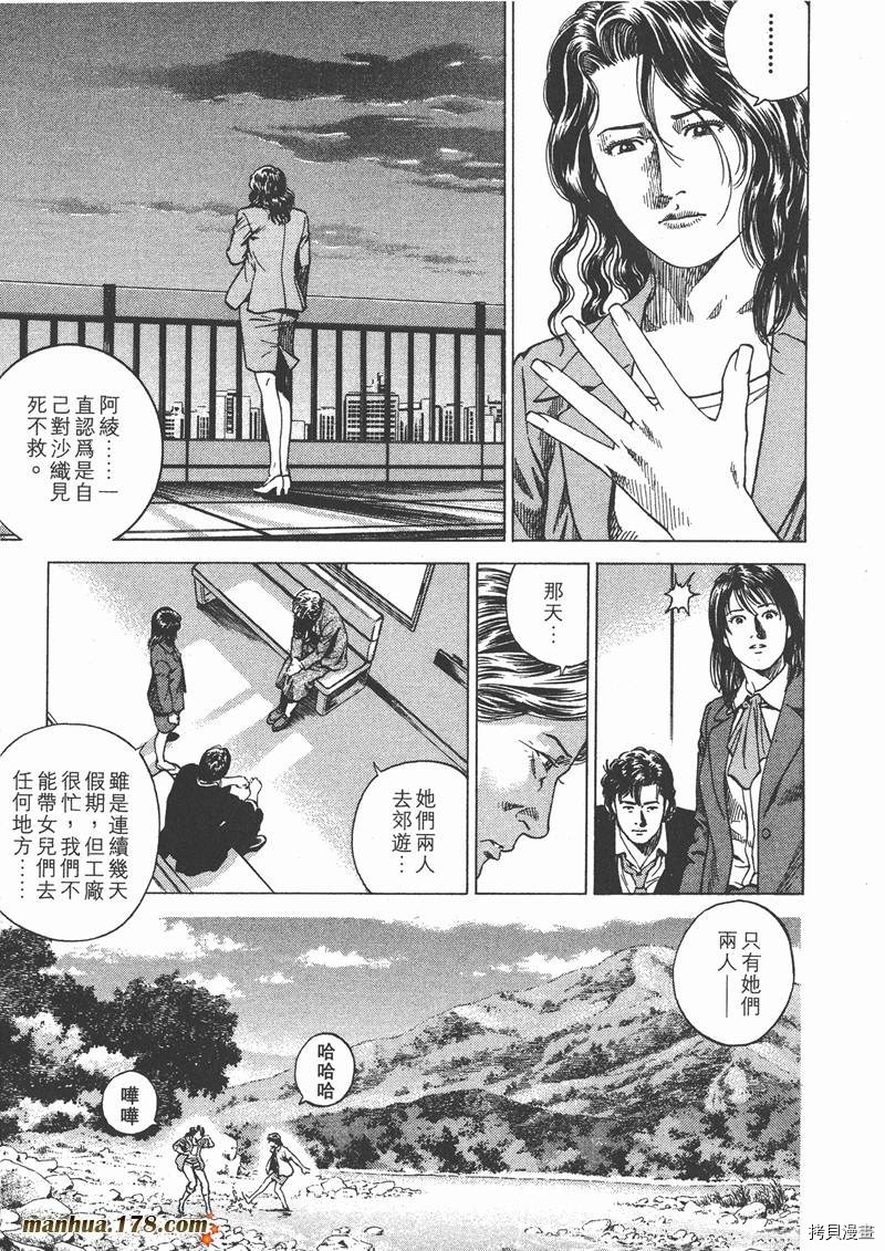 《天使心》漫画最新章节第13卷免费下拉式在线观看章节第【14】张图片