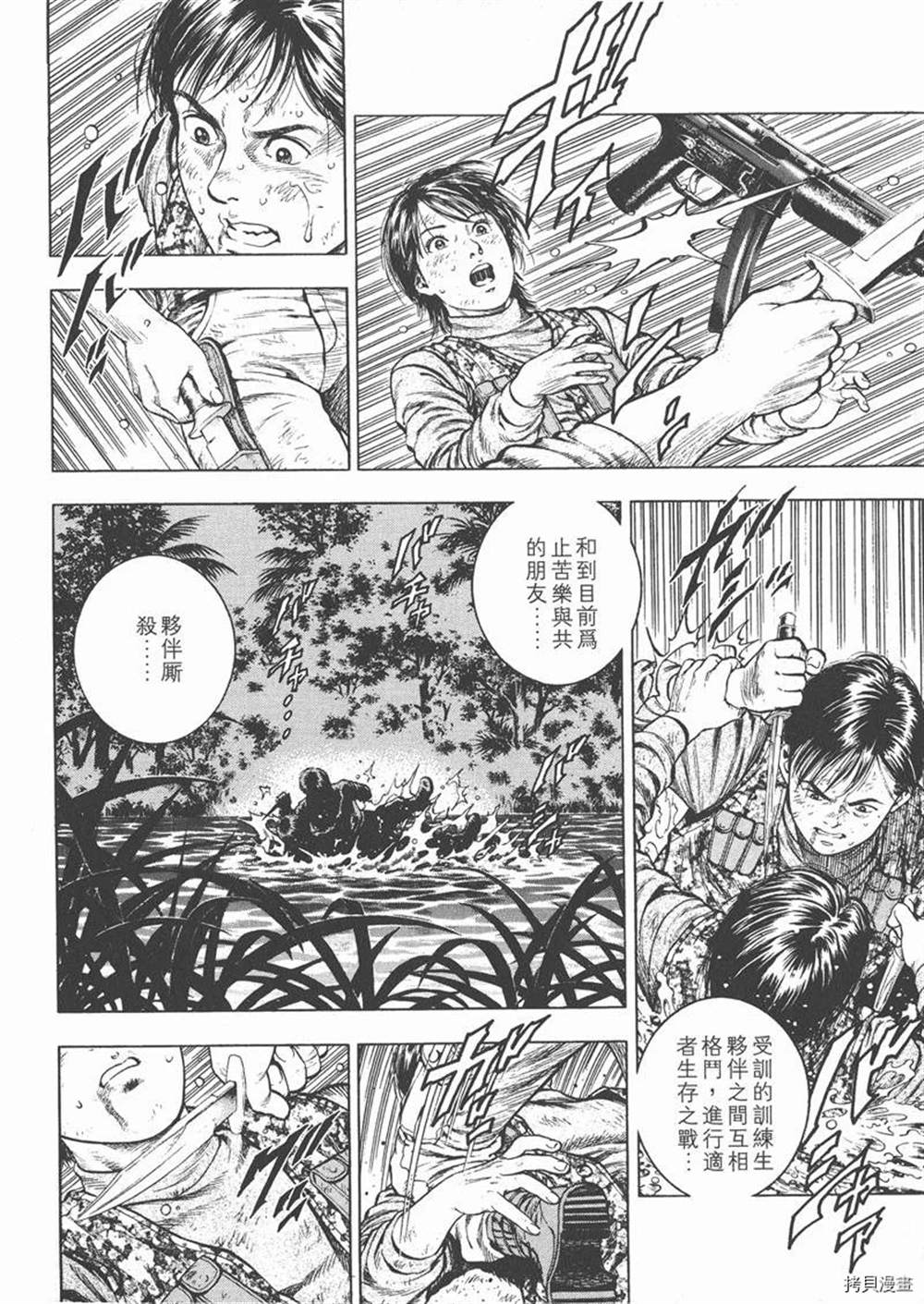 《天使心》漫画最新章节第1卷免费下拉式在线观看章节第【24】张图片