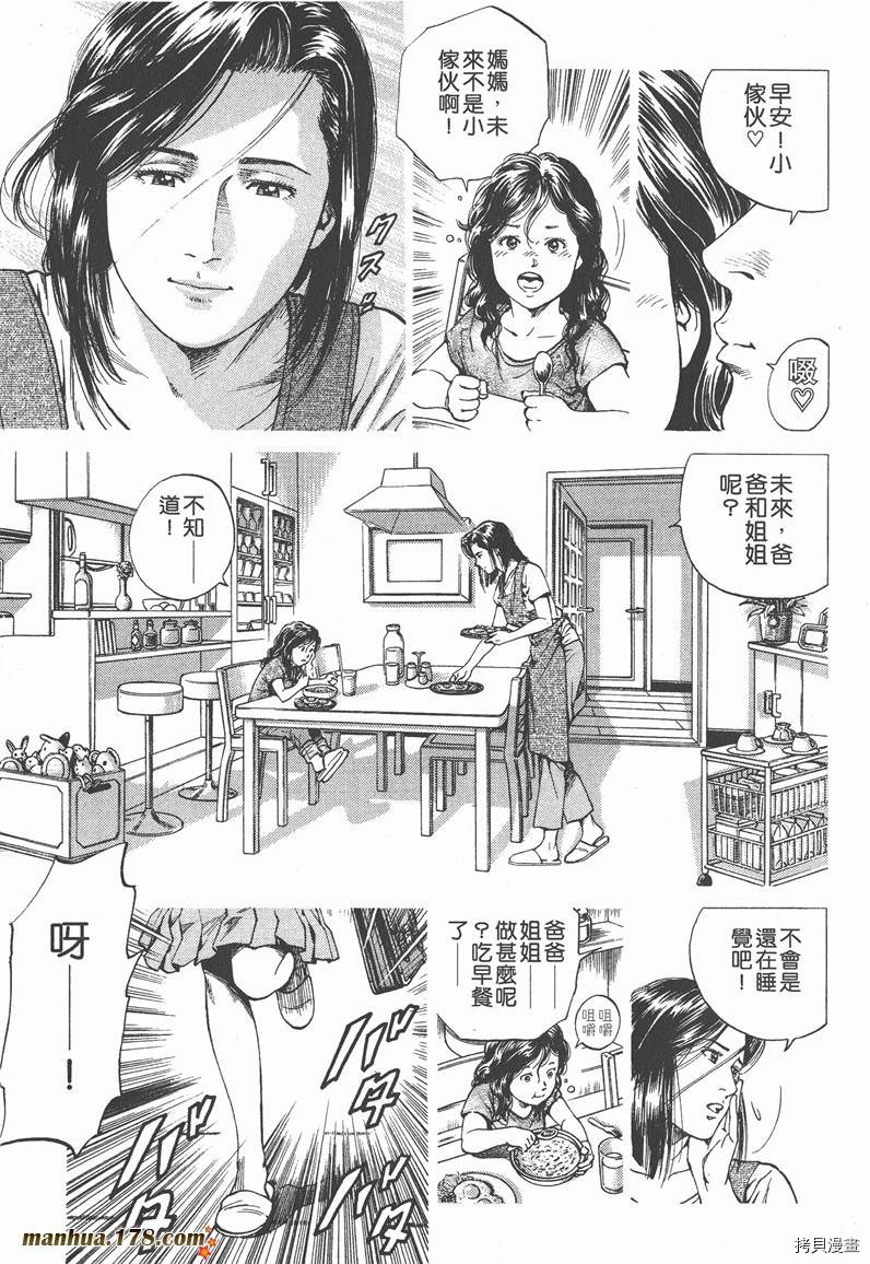 《天使心》漫画最新章节第13卷免费下拉式在线观看章节第【140】张图片