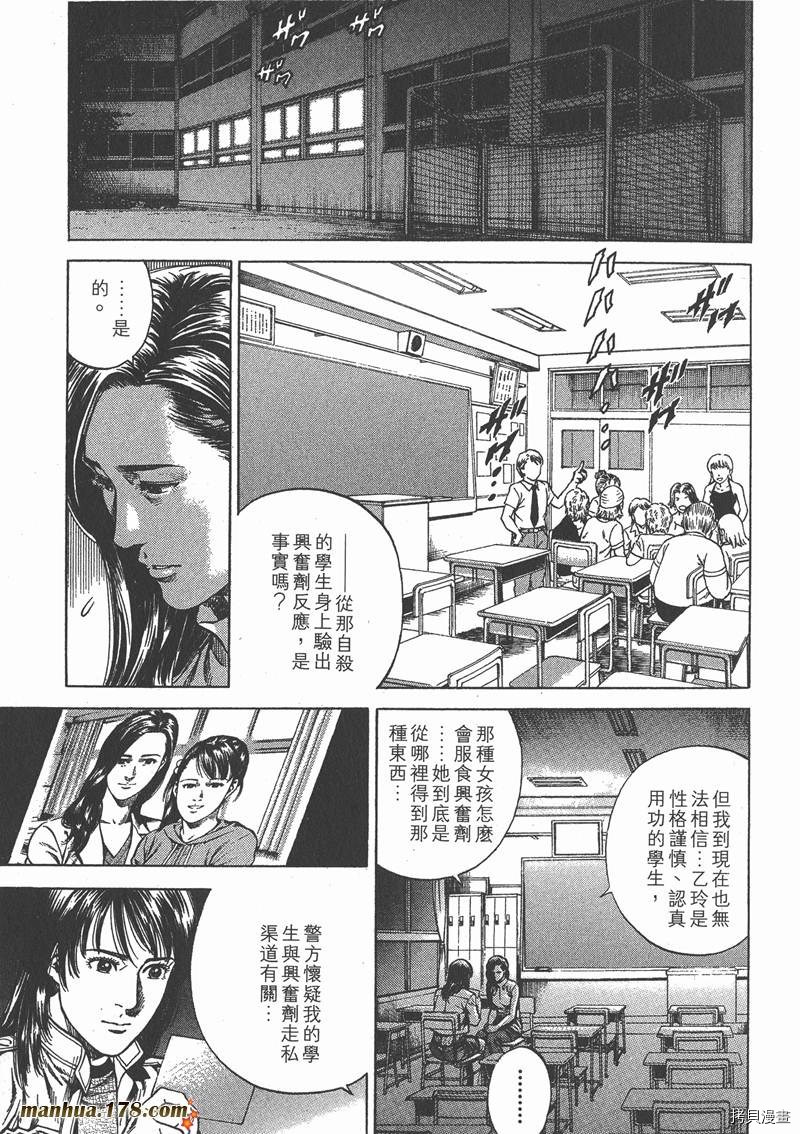 《天使心》漫画最新章节第21卷免费下拉式在线观看章节第【121】张图片