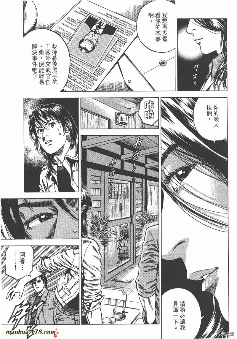 《天使心》漫画最新章节第22卷免费下拉式在线观看章节第【164】张图片