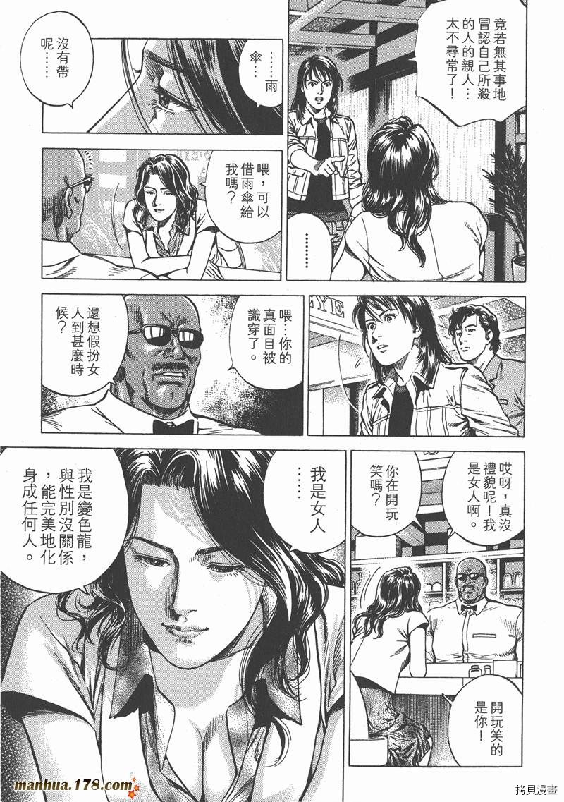 《天使心》漫画最新章节第22卷免费下拉式在线观看章节第【156】张图片