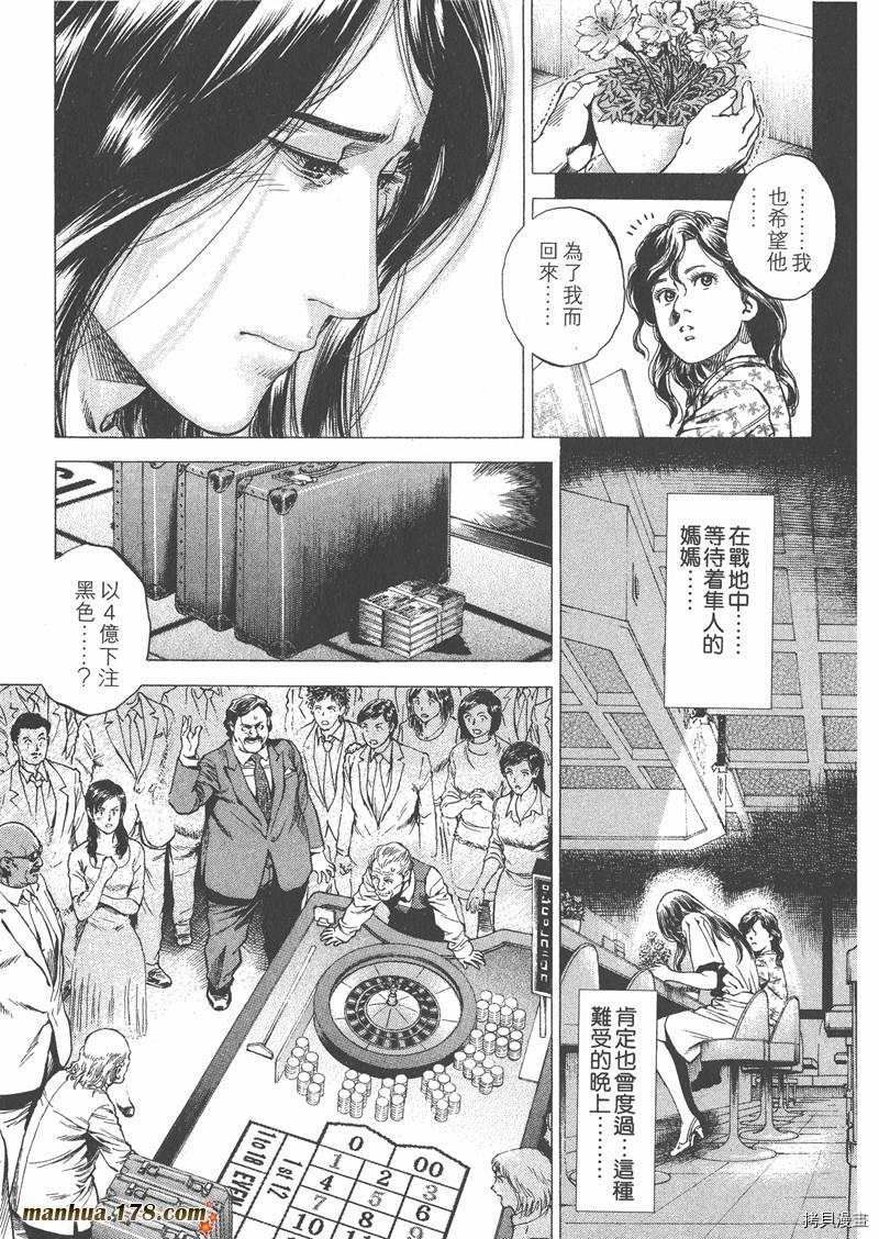 《天使心》漫画最新章节第26卷免费下拉式在线观看章节第【85】张图片