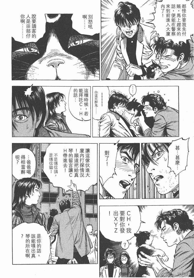 《天使心》漫画最新章节第30卷免费下拉式在线观看章节第【171】张图片