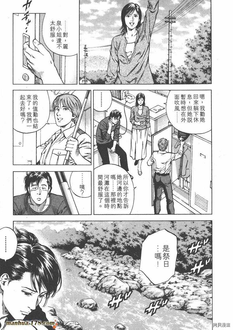 《天使心》漫画最新章节第17卷免费下拉式在线观看章节第【44】张图片