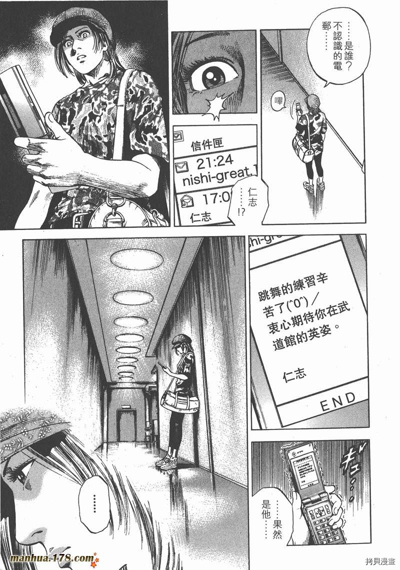 《天使心》漫画最新章节第24卷免费下拉式在线观看章节第【82】张图片