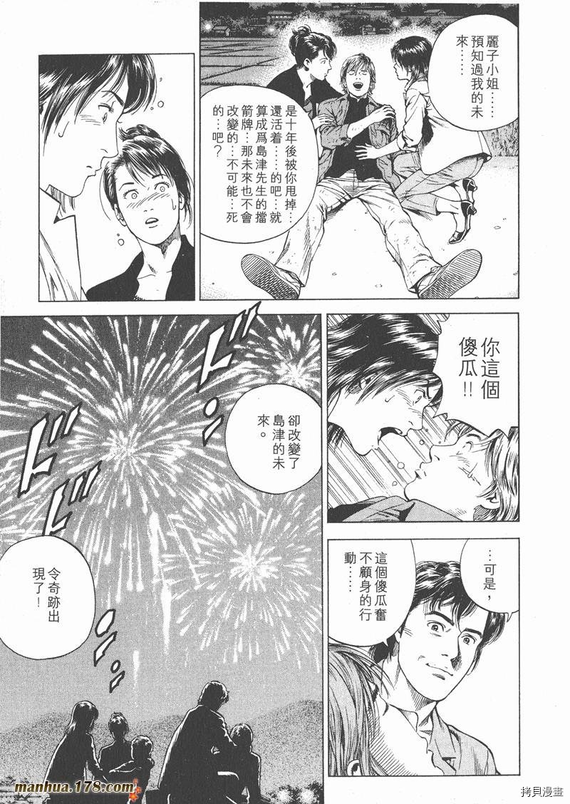 《天使心》漫画最新章节第17卷免费下拉式在线观看章节第【94】张图片