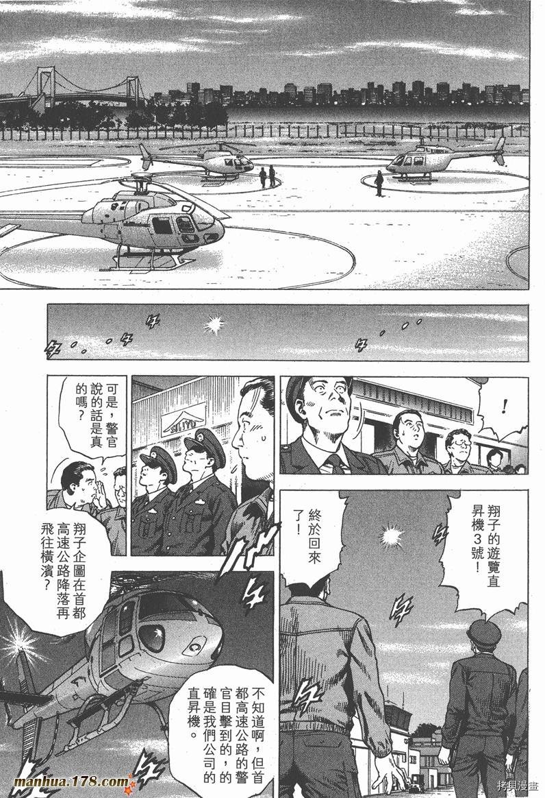 《天使心》漫画最新章节第31卷免费下拉式在线观看章节第【132】张图片