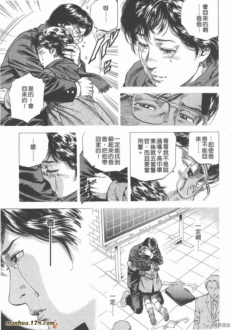 《天使心》漫画最新章节第10卷免费下拉式在线观看章节第【129】张图片