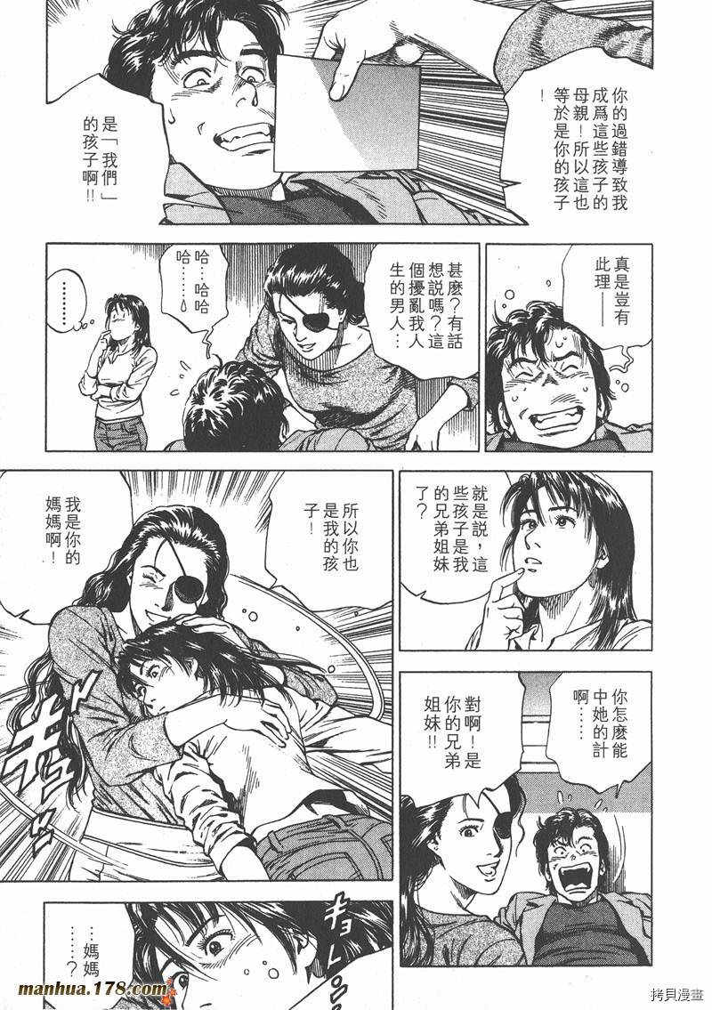 《天使心》漫画最新章节第16卷免费下拉式在线观看章节第【18】张图片