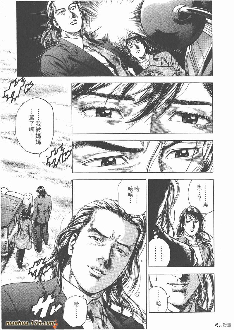 《天使心》漫画最新章节第19卷免费下拉式在线观看章节第【186】张图片