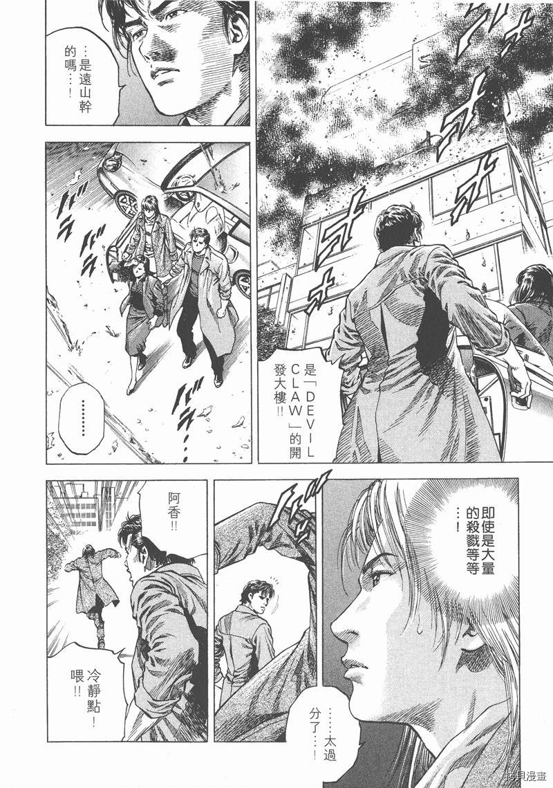 《天使心》漫画最新章节第8卷免费下拉式在线观看章节第【139】张图片