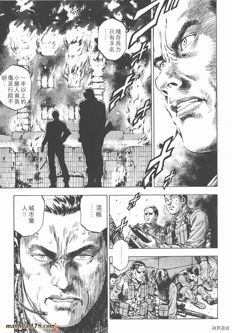 《天使心》漫画最新章节第3卷免费下拉式在线观看章节第【76】张图片