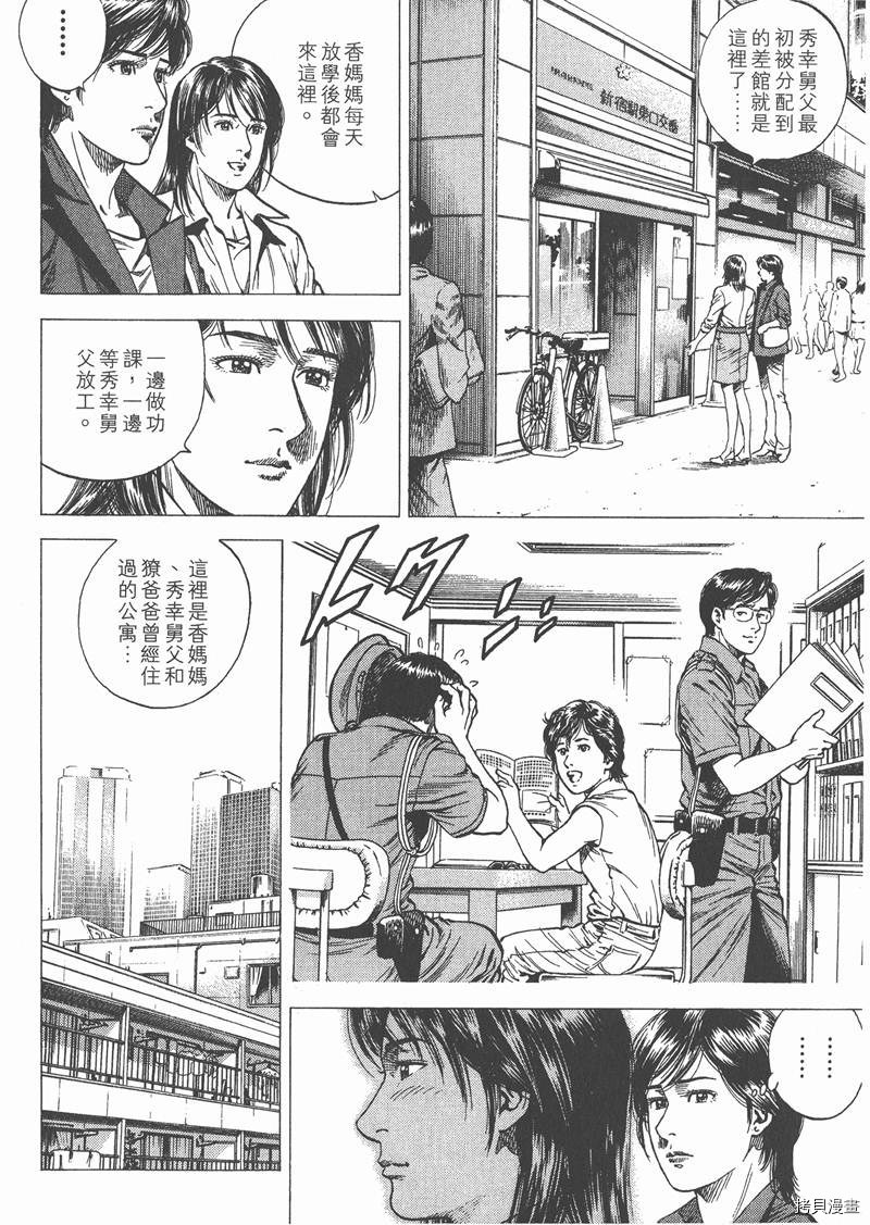 《天使心》漫画最新章节第10卷免费下拉式在线观看章节第【102】张图片