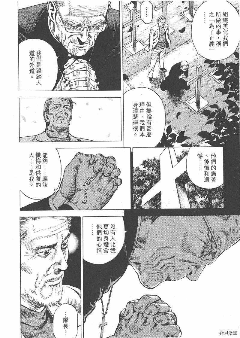 《天使心》漫画最新章节第27卷免费下拉式在线观看章节第【148】张图片