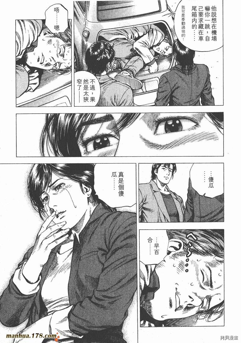 《天使心》漫画最新章节第11卷免费下拉式在线观看章节第【20】张图片