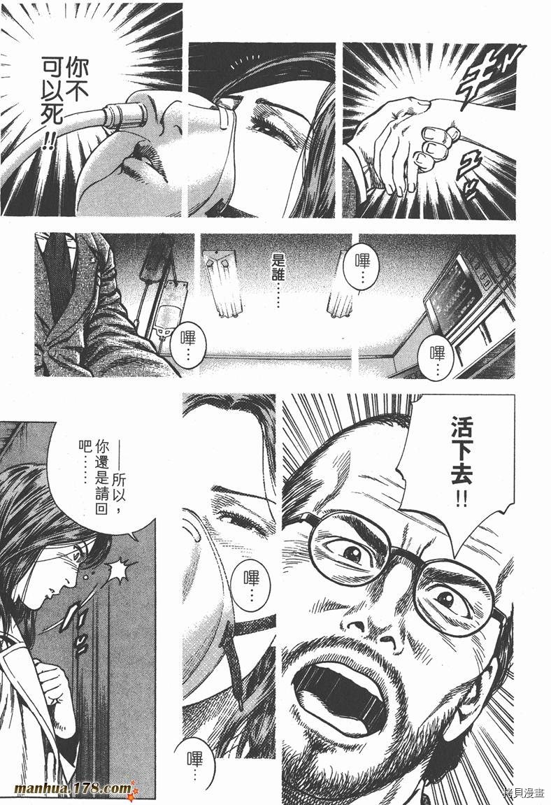 《天使心》漫画最新章节第11卷免费下拉式在线观看章节第【188】张图片