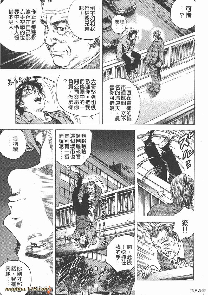 《天使心》漫画最新章节第10卷免费下拉式在线观看章节第【193】张图片