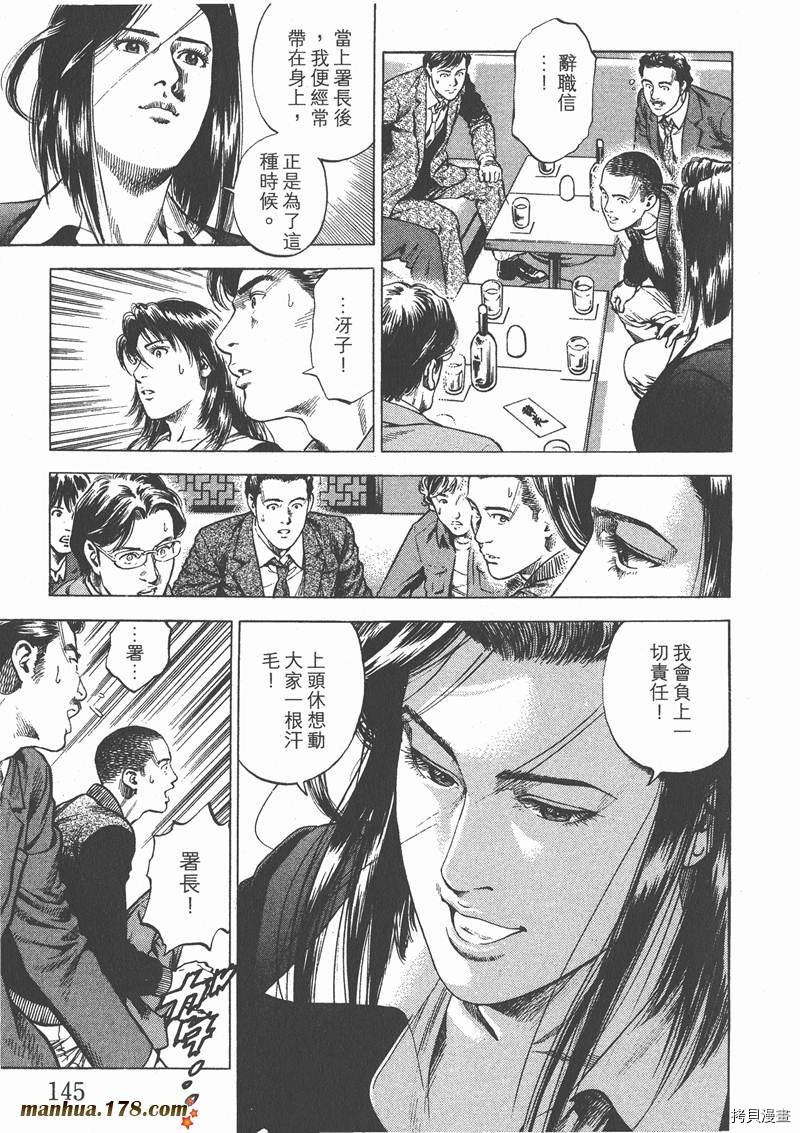 《天使心》漫画最新章节第29卷免费下拉式在线观看章节第【147】张图片