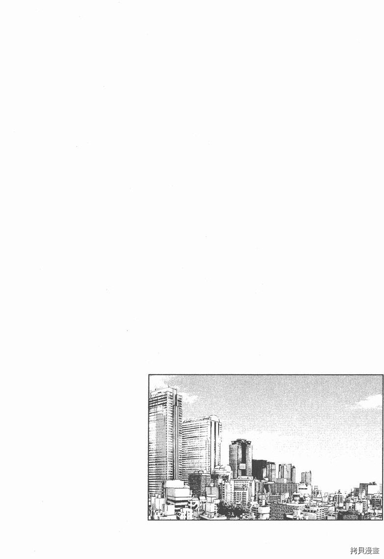 《天使心》漫画最新章节第19卷免费下拉式在线观看章节第【5】张图片