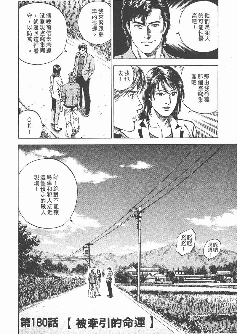 《天使心》漫画最新章节第17卷免费下拉式在线观看章节第【61】张图片