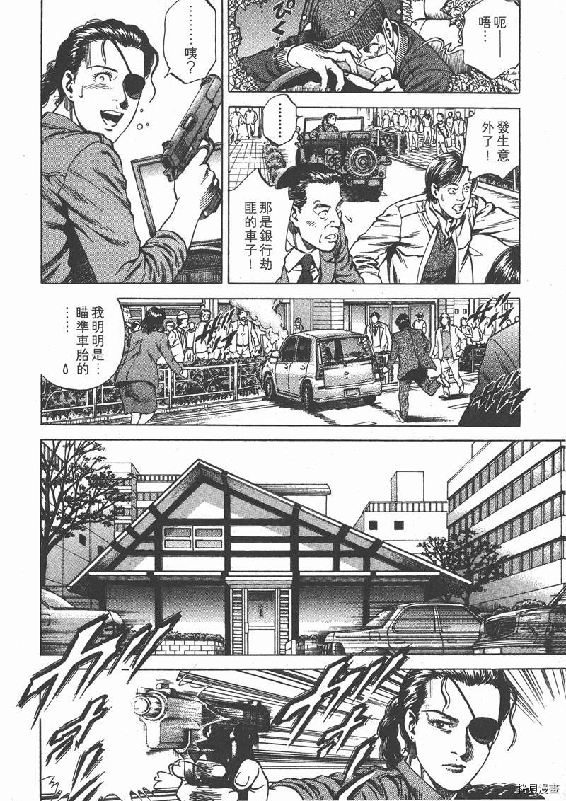 《天使心》漫画最新章节第20卷免费下拉式在线观看章节第【44】张图片