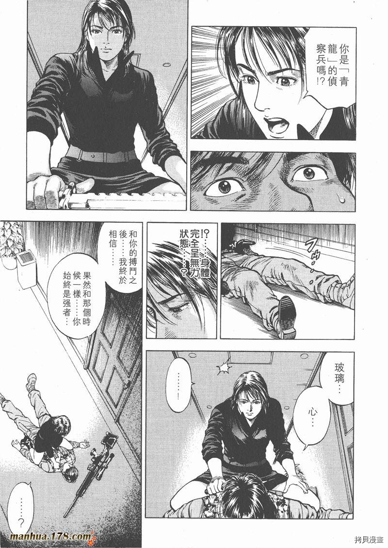 《天使心》漫画最新章节第3卷免费下拉式在线观看章节第【54】张图片