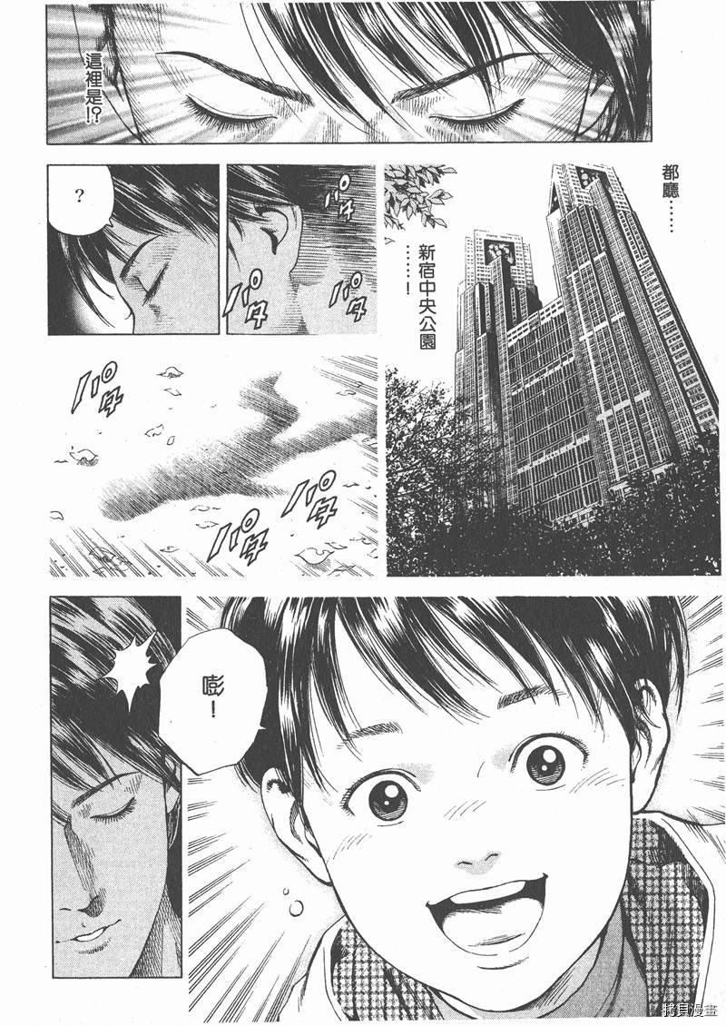 《天使心》漫画最新章节第17卷免费下拉式在线观看章节第【125】张图片