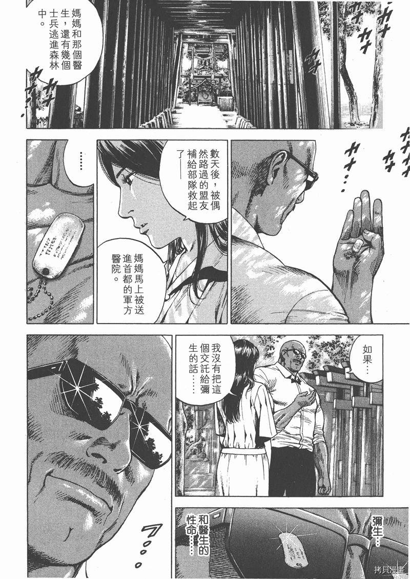 《天使心》漫画最新章节第25卷免费下拉式在线观看章节第【55】张图片