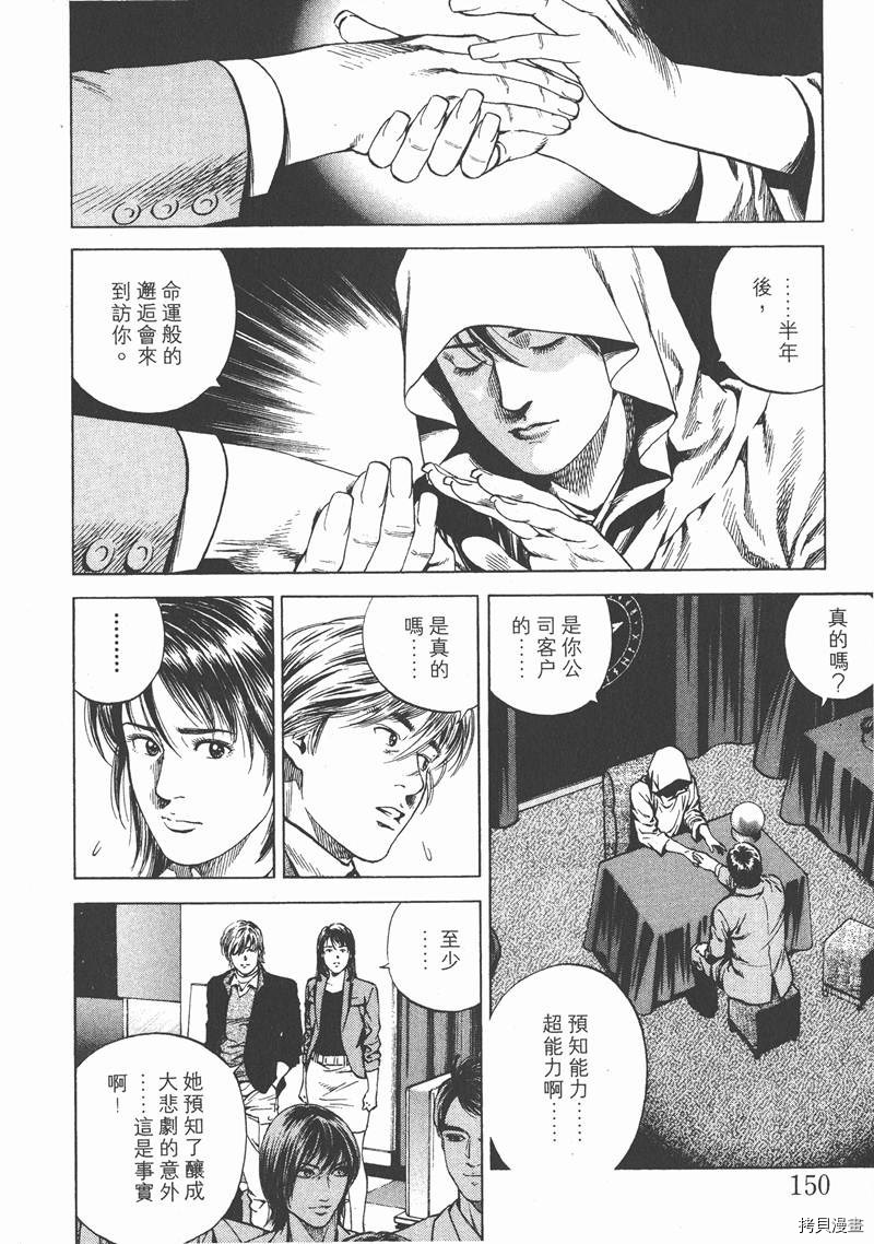 《天使心》漫画最新章节第16卷免费下拉式在线观看章节第【151】张图片