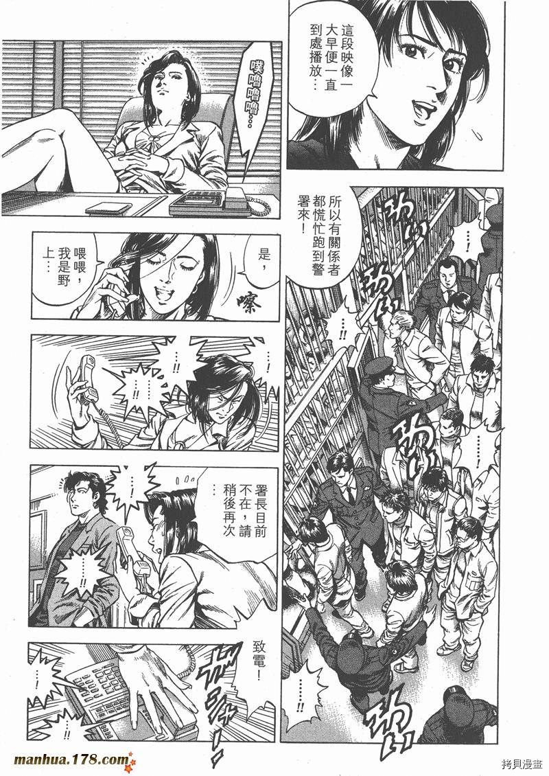 《天使心》漫画最新章节第29卷免费下拉式在线观看章节第【191】张图片