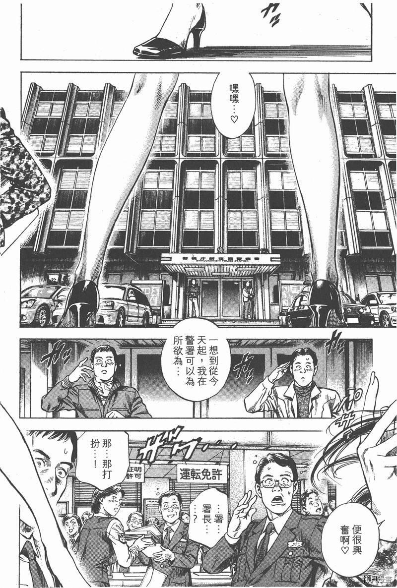 《天使心》漫画最新章节第29卷免费下拉式在线观看章节第【80】张图片