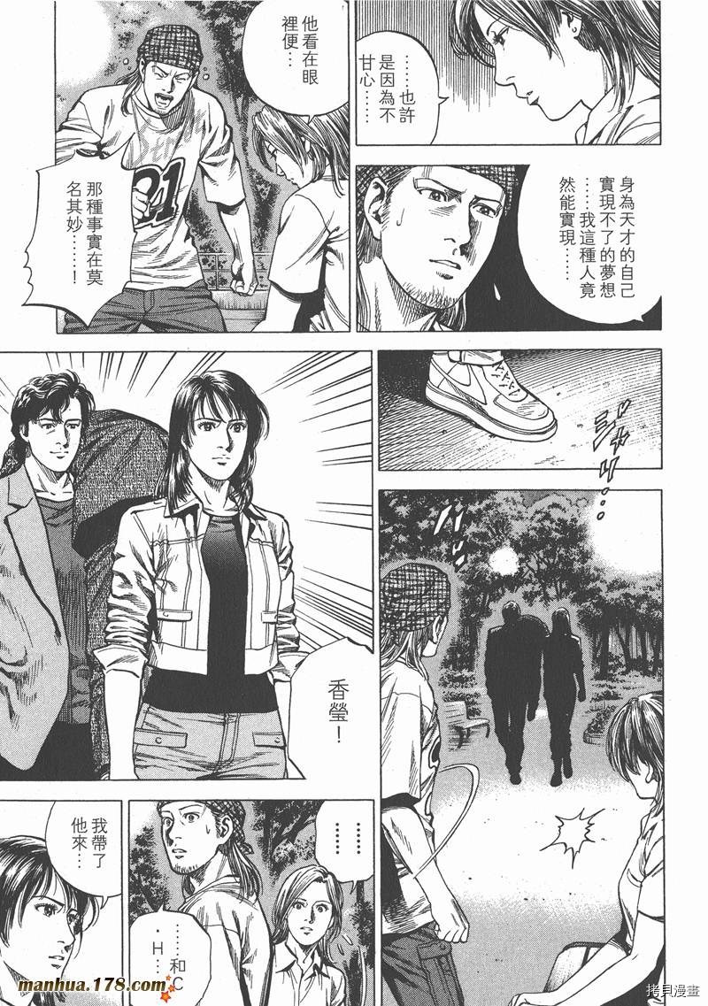 《天使心》漫画最新章节第24卷免费下拉式在线观看章节第【120】张图片