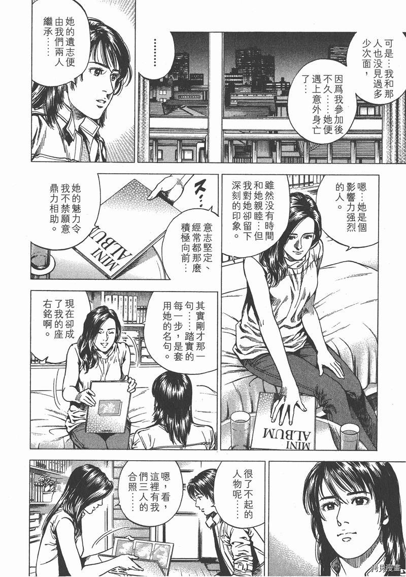 《天使心》漫画最新章节第21卷免费下拉式在线观看章节第【142】张图片