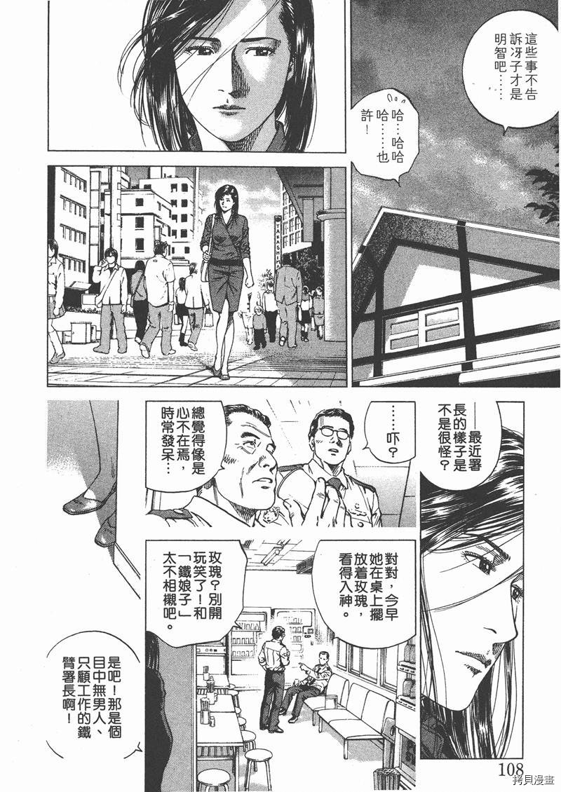 《天使心》漫画最新章节第13卷免费下拉式在线观看章节第【109】张图片