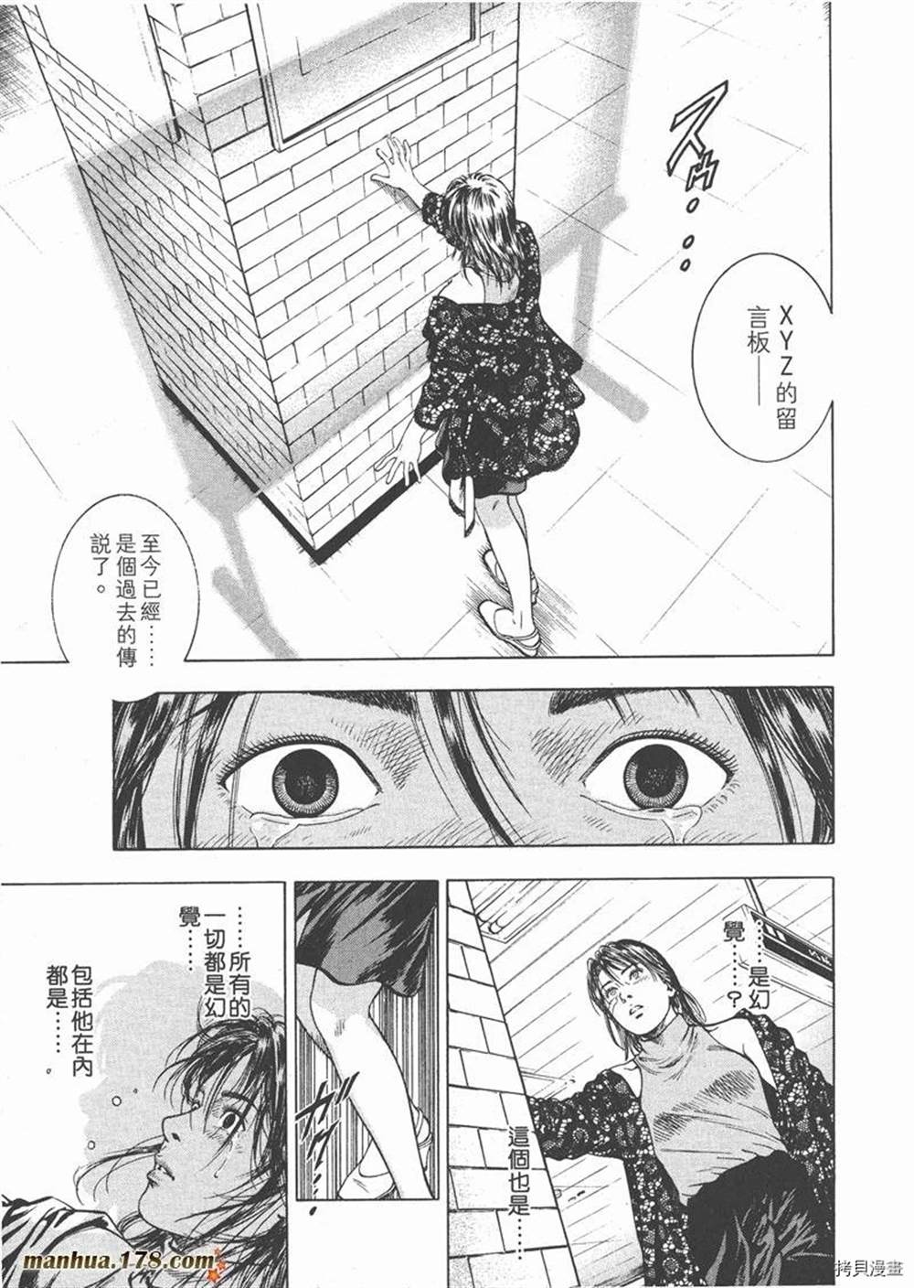 《天使心》漫画最新章节第1卷免费下拉式在线观看章节第【189】张图片