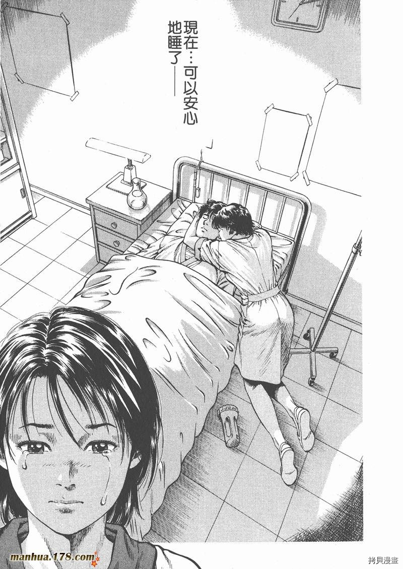 《天使心》漫画最新章节第6卷免费下拉式在线观看章节第【23】张图片