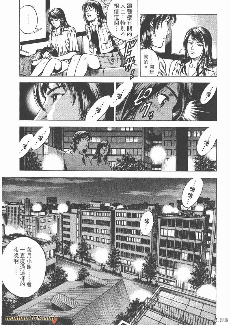 《天使心》漫画最新章节第26卷免费下拉式在线观看章节第【175】张图片