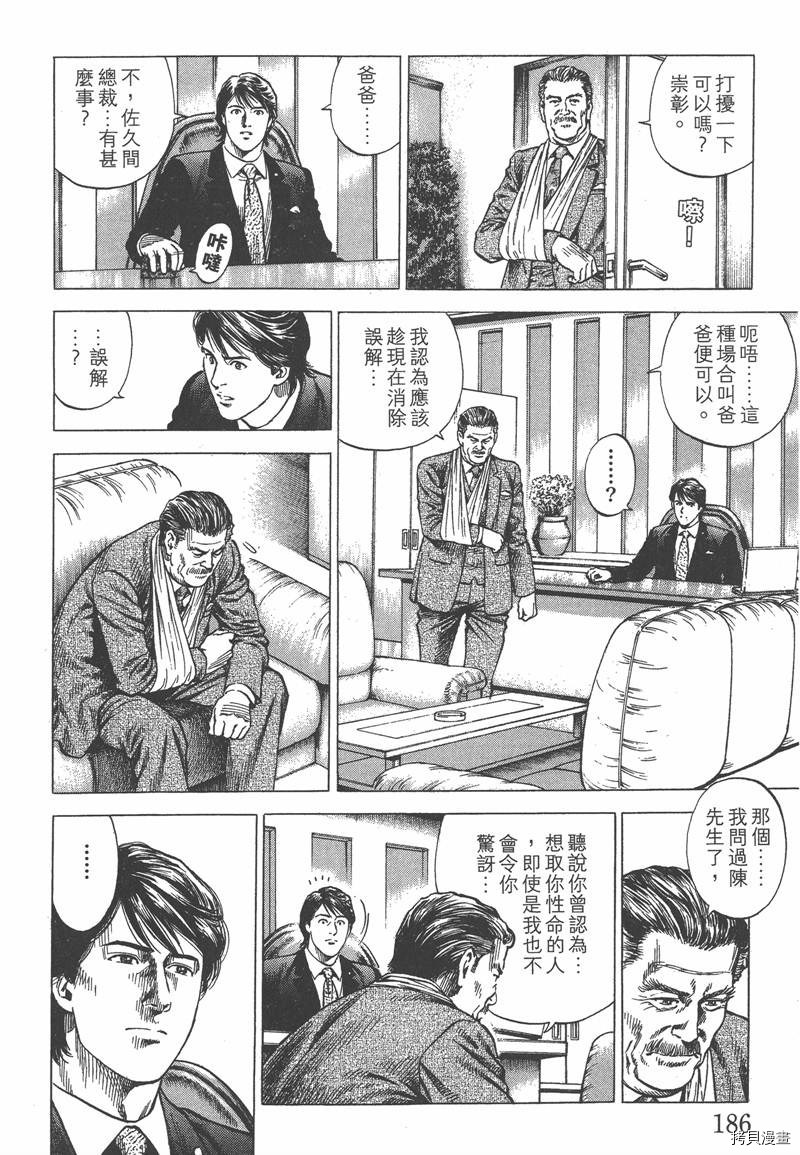 《天使心》漫画最新章节第33卷免费下拉式在线观看章节第【186】张图片