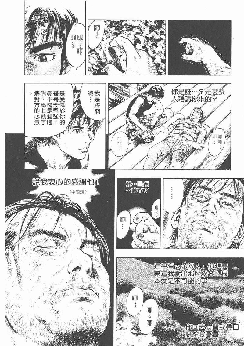 《天使心》漫画最新章节第2卷免费下拉式在线观看章节第【91】张图片