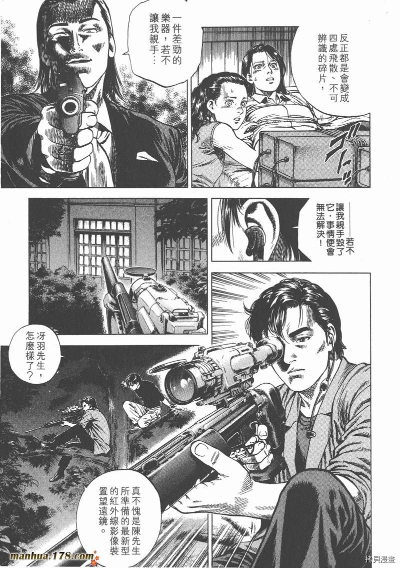 《天使心》漫画最新章节第7卷免费下拉式在线观看章节第【9】张图片